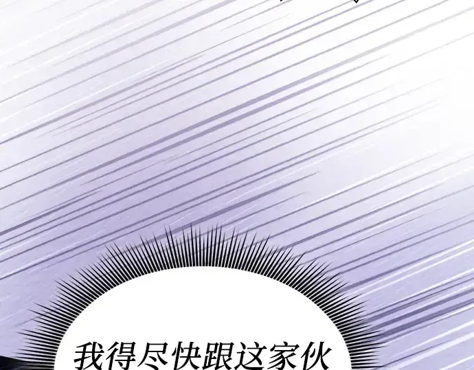 《皇家学院的天才剑豪》第99话图106