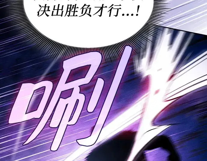 《皇家学院的天才剑豪》第99话图107
