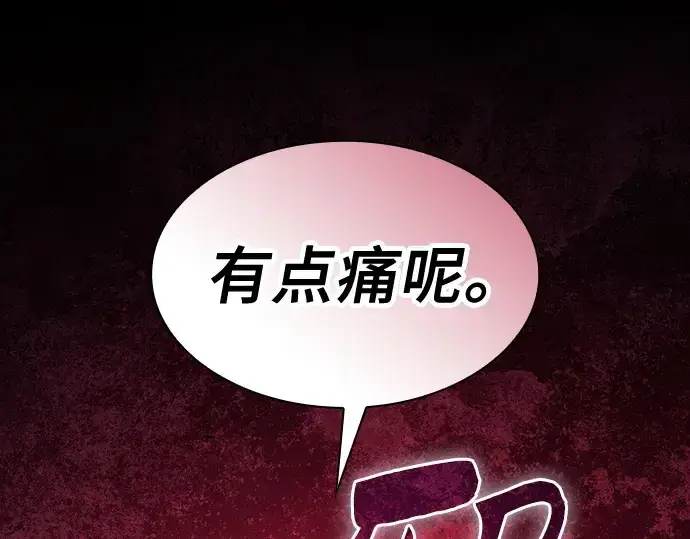《皇家学院的天才剑豪》第99话图113