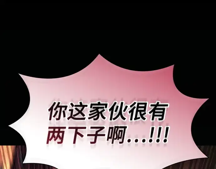 《皇家学院的天才剑豪》第99话图117