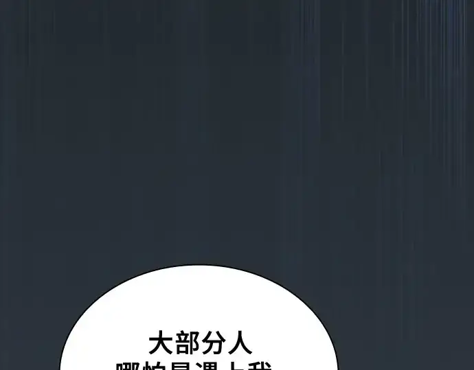 《皇家学院的天才剑豪》第99话图126