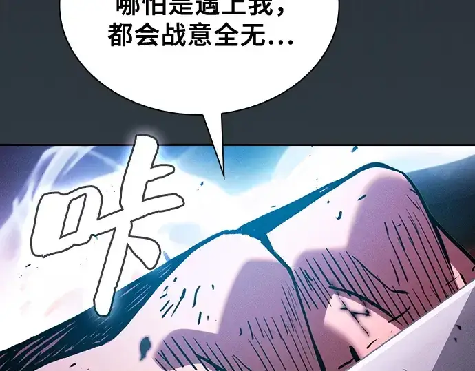 《皇家学院的天才剑豪》第99话图127