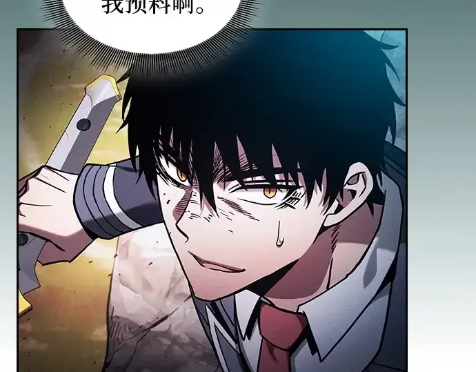 《皇家学院的天才剑豪》第99话图13