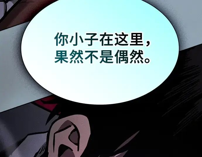《皇家学院的天才剑豪》第99话图132