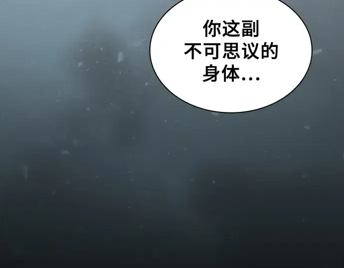 《皇家学院的天才剑豪》第99话图135
