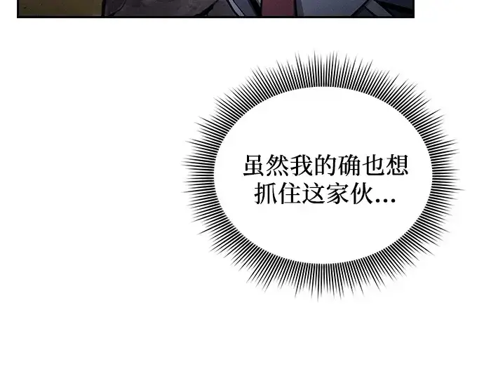 《皇家学院的天才剑豪》第99话图14