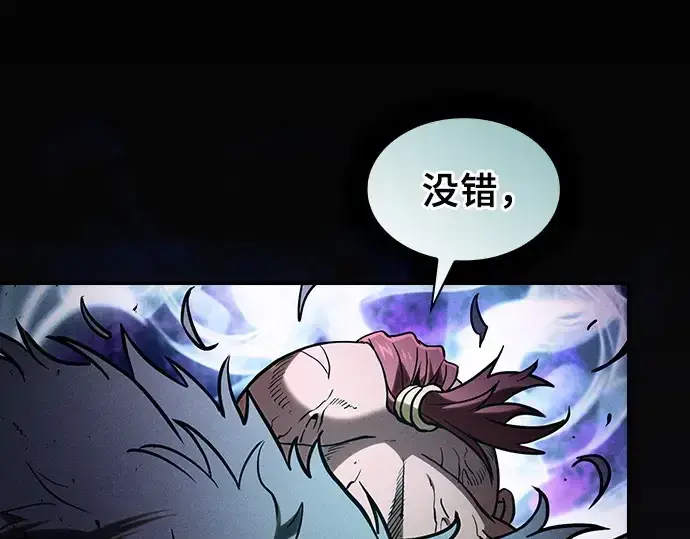 《皇家学院的天才剑豪》第99话图141