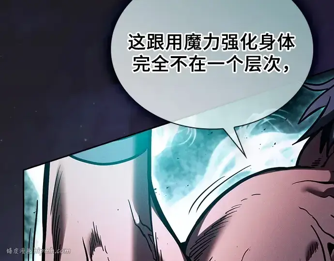 《皇家学院的天才剑豪》第99话图144