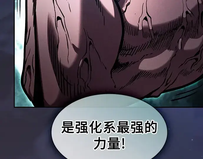 《皇家学院的天才剑豪》第99话图145