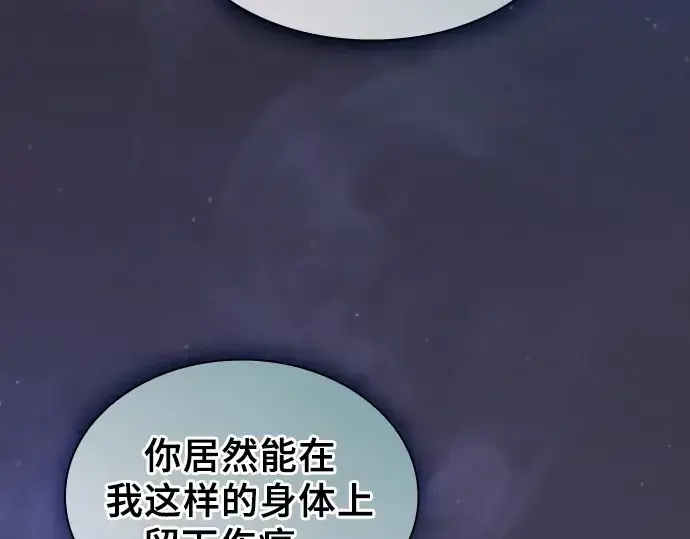 《皇家学院的天才剑豪》第99话图146