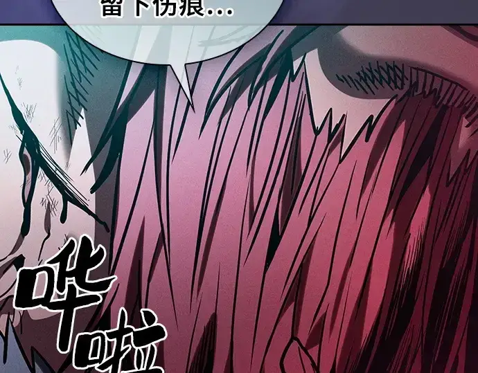 《皇家学院的天才剑豪》第99话图147
