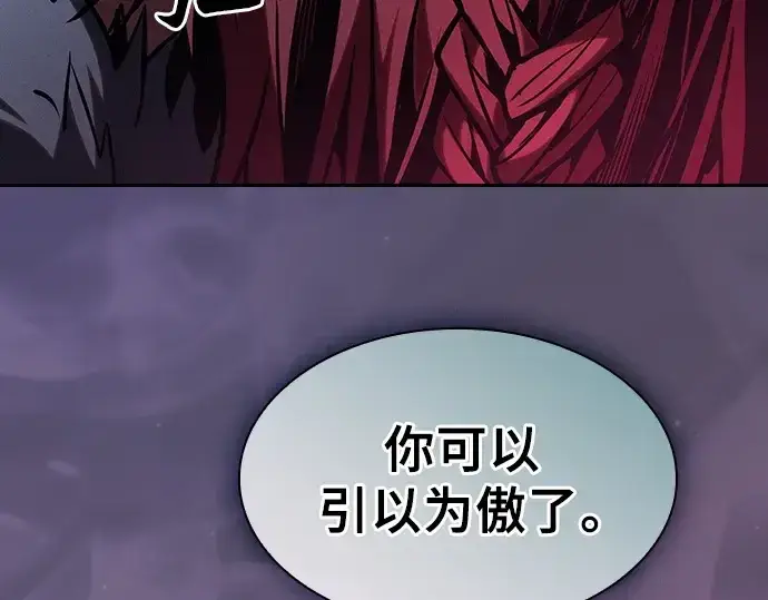 《皇家学院的天才剑豪》第99话图148