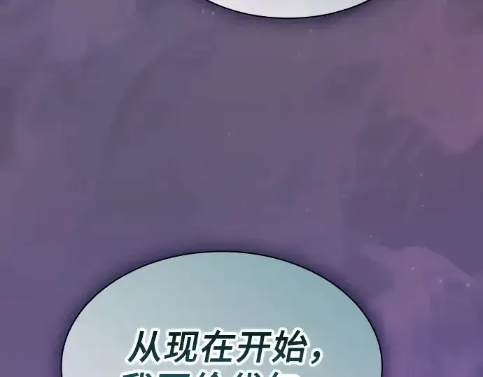 《皇家学院的天才剑豪》第99话图149