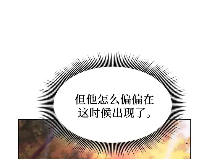 《皇家学院的天才剑豪》第99话图15