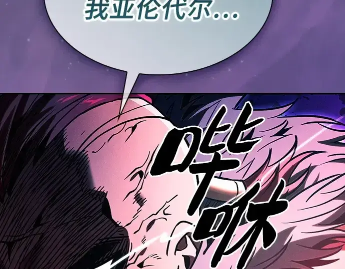 《皇家学院的天才剑豪》第99话图150