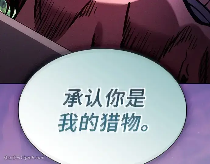 《皇家学院的天才剑豪》第99话图152