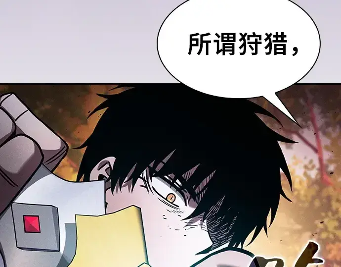 《皇家学院的天才剑豪》第99话图154