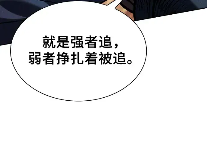 《皇家学院的天才剑豪》第99话图156