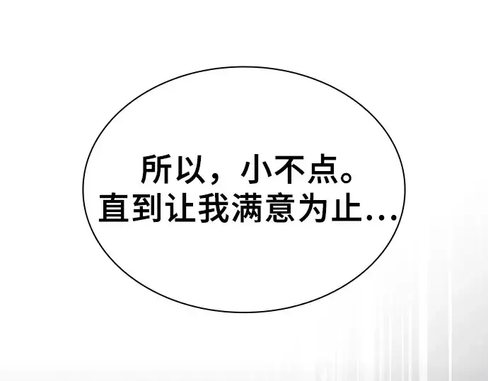 《皇家学院的天才剑豪》第99话图157