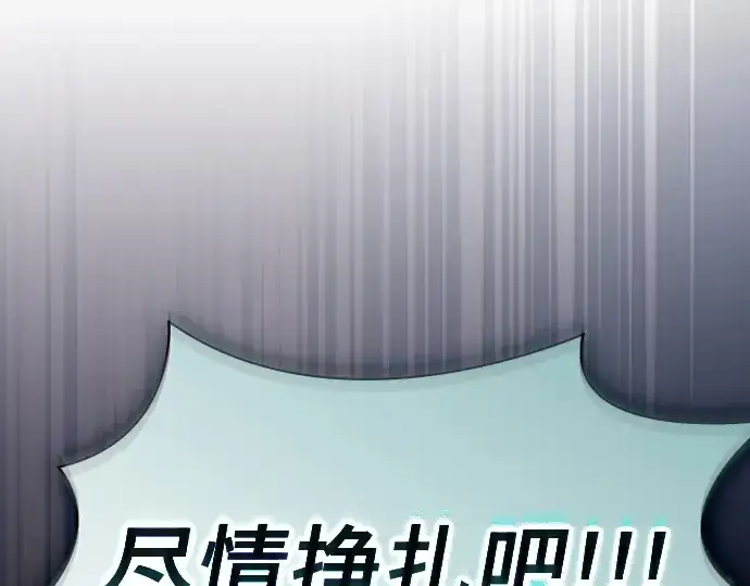 《皇家学院的天才剑豪》第99话图158