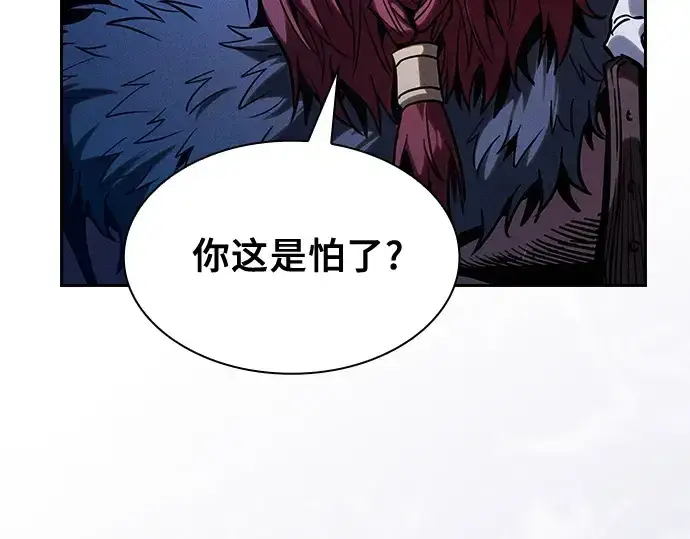 《皇家学院的天才剑豪》第99话图17