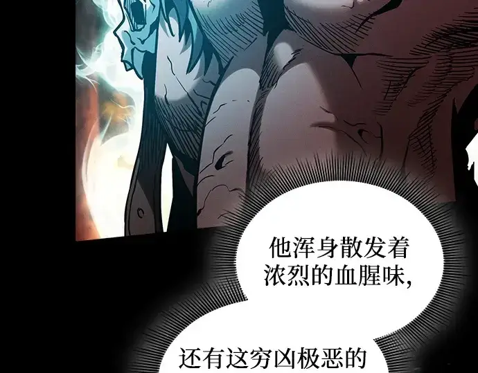 《皇家学院的天才剑豪》第99话图2