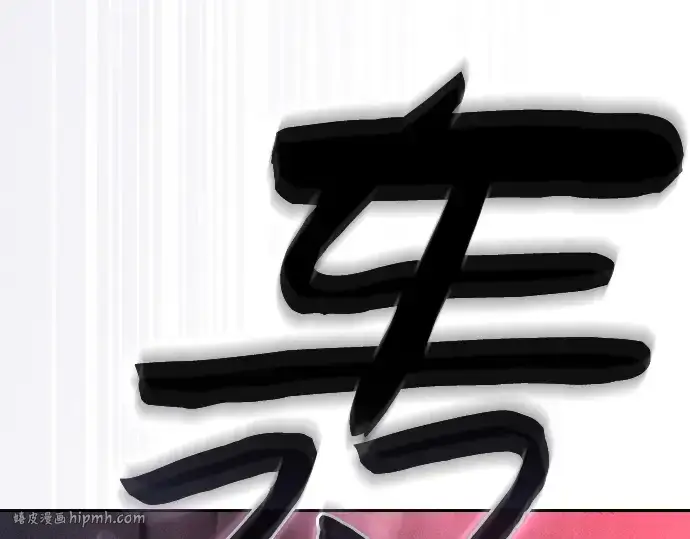 《皇家学院的天才剑豪》第99话图208