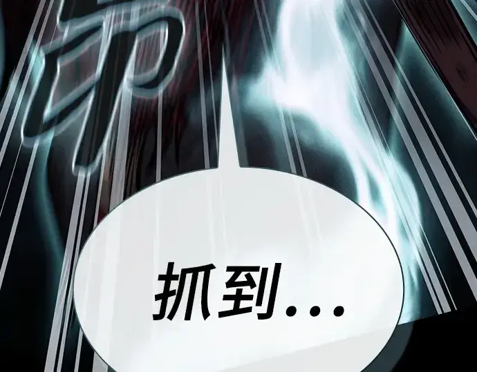 《皇家学院的天才剑豪》第99话图230