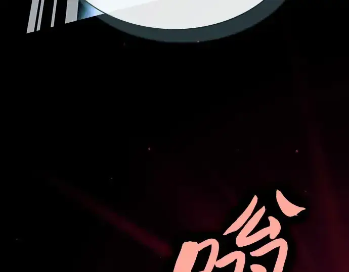 《皇家学院的天才剑豪》第99话图231