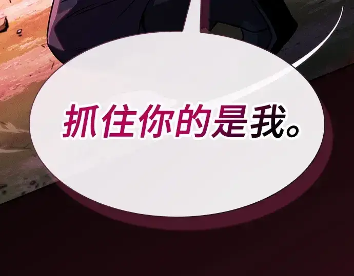 《皇家学院的天才剑豪》第99话图239