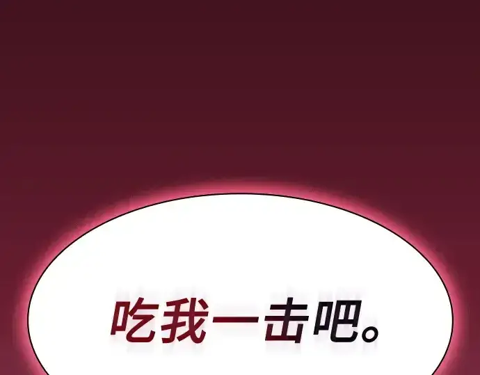 《皇家学院的天才剑豪》第99话图246