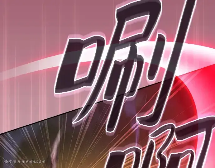 《皇家学院的天才剑豪》第99话图248