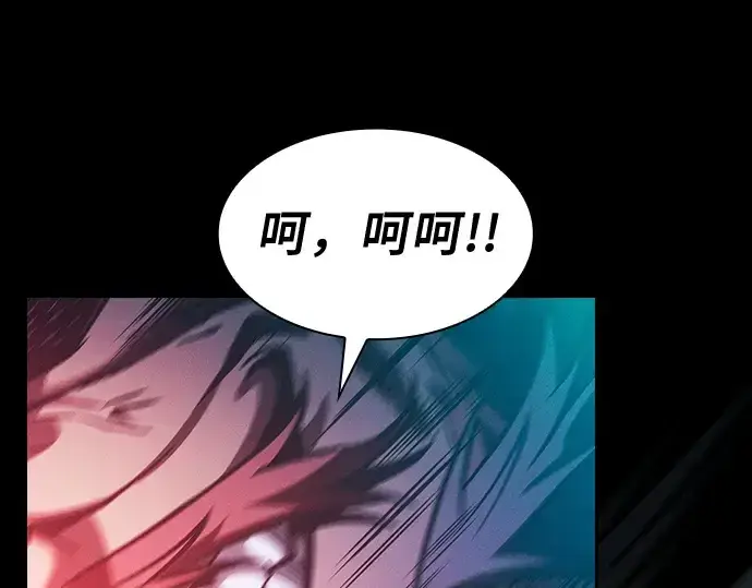 《皇家学院的天才剑豪》第99话图257