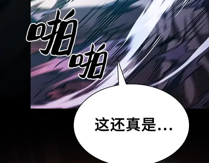 《皇家学院的天才剑豪》第99话图260