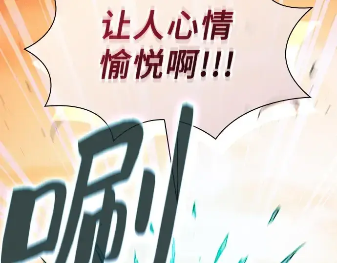 《皇家学院的天才剑豪》第99话图262