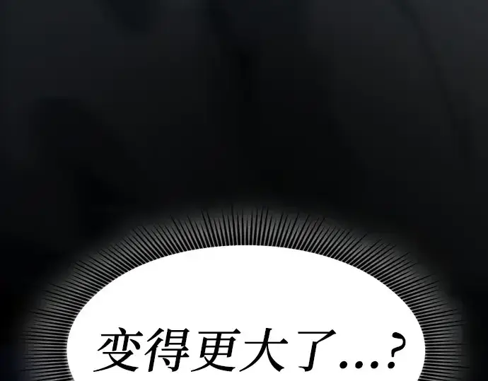 《皇家学院的天才剑豪》第99话图268