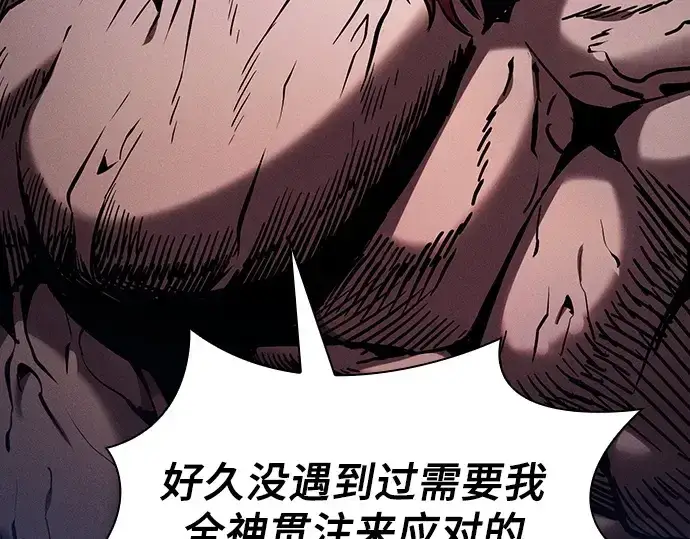 《皇家学院的天才剑豪》第99话图271