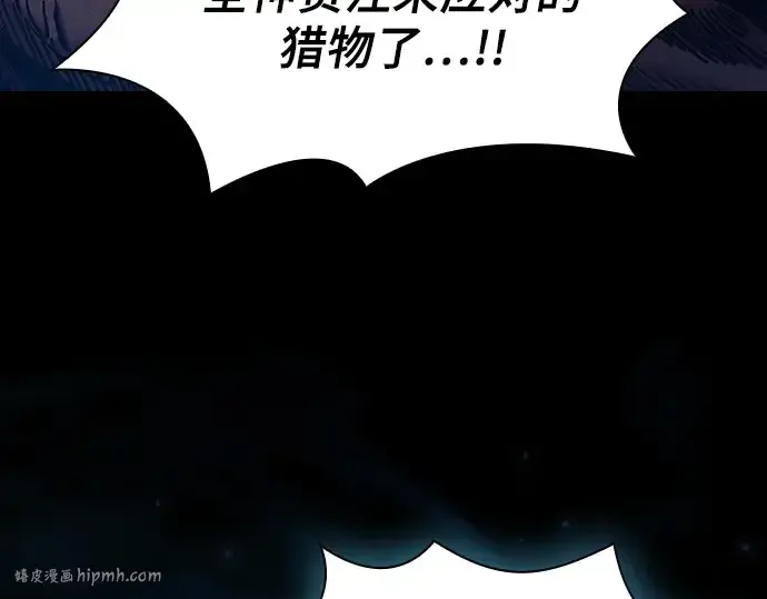 《皇家学院的天才剑豪》第99话图272
