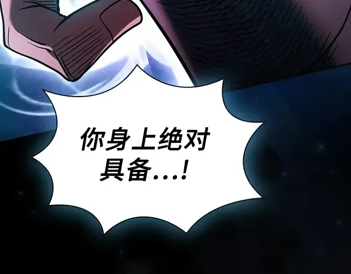 《皇家学院的天才剑豪》第99话图275