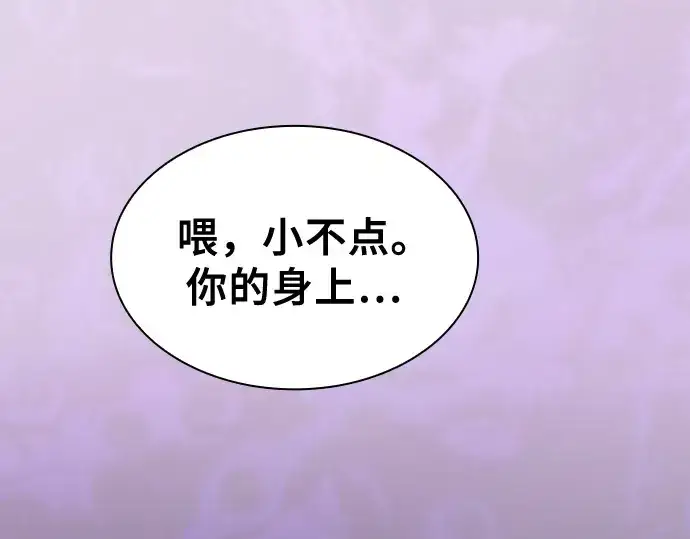 《皇家学院的天才剑豪》第99话图28