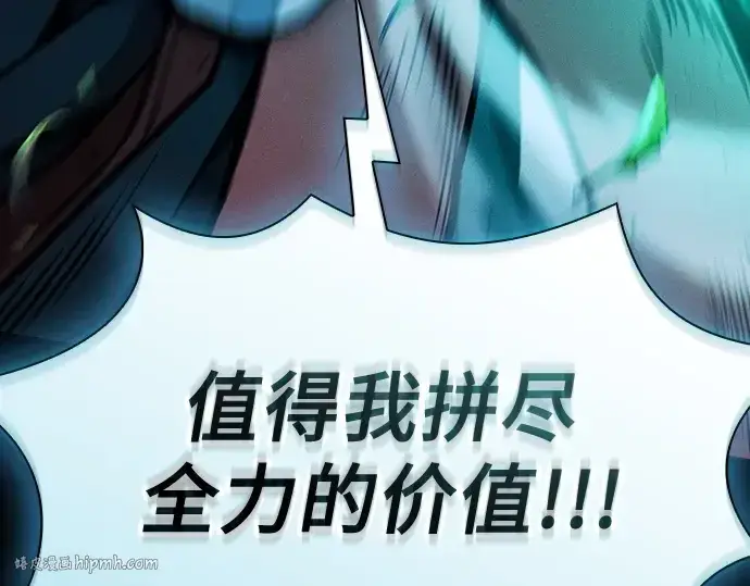《皇家学院的天才剑豪》第99话图280