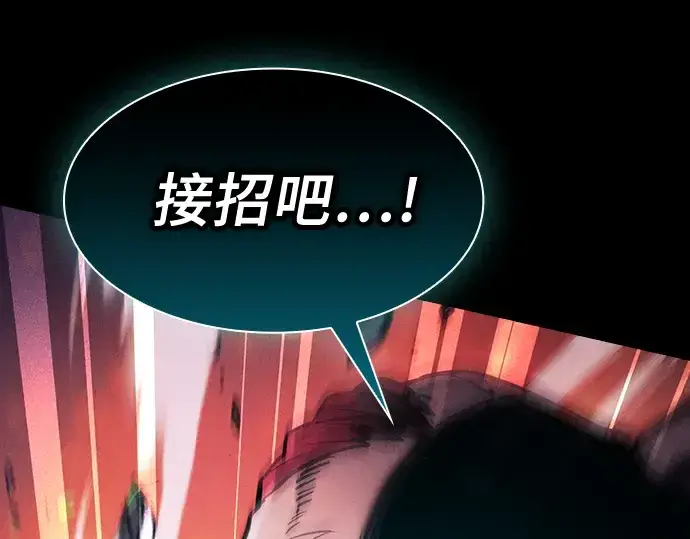 《皇家学院的天才剑豪》第99话图282