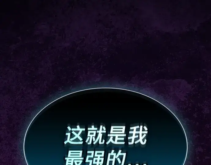 《皇家学院的天才剑豪》第99话图287