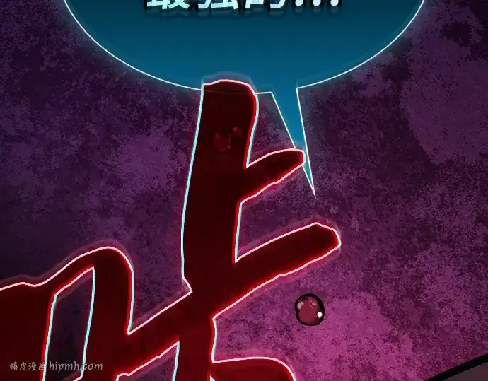 《皇家学院的天才剑豪》第99话图288