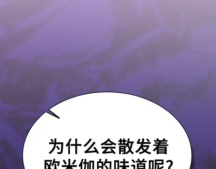 《皇家学院的天才剑豪》第99话图29