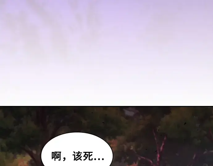 《皇家学院的天才剑豪》第99话图33