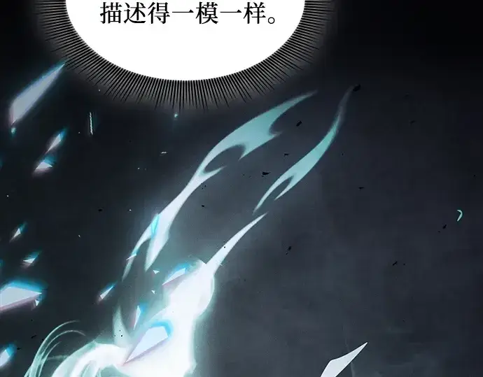《皇家学院的天才剑豪》第99话图4