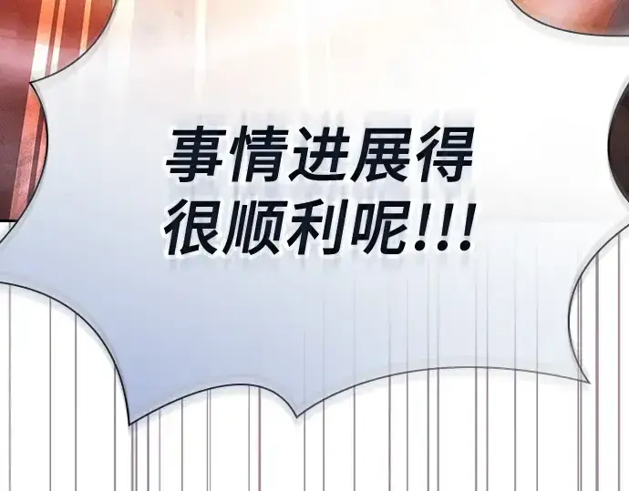 《皇家学院的天才剑豪》第99话图41