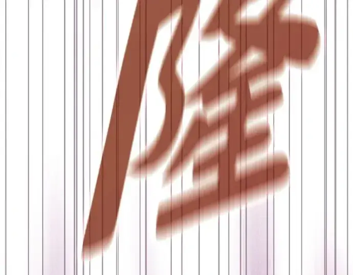 《皇家学院的天才剑豪》第99话图46