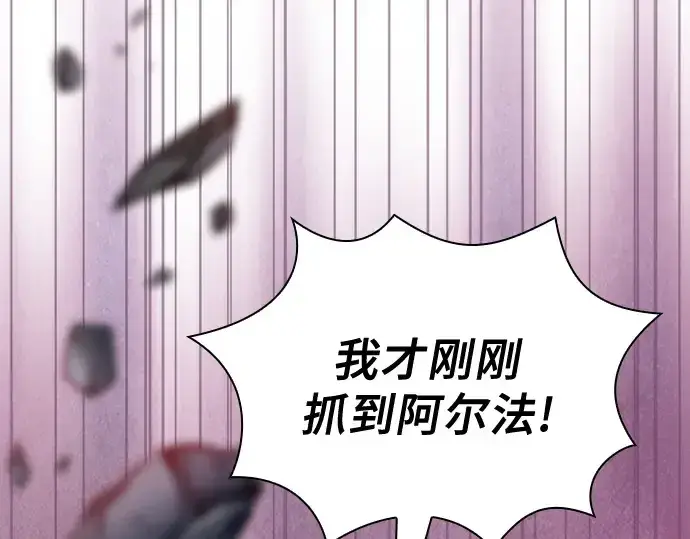 《皇家学院的天才剑豪》第99话图47